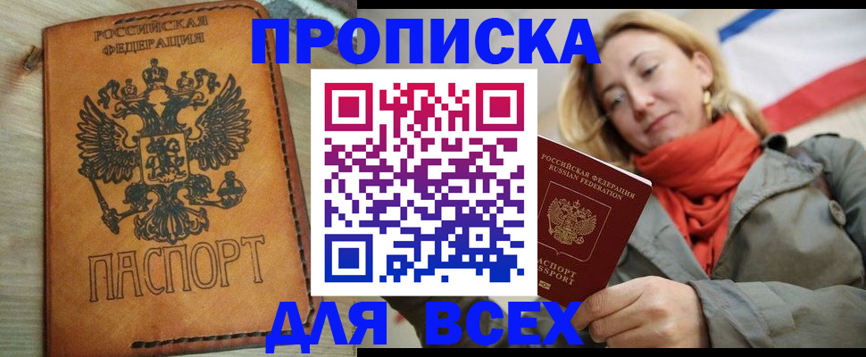 временная регистрация адрес в Ликино-Дулёво