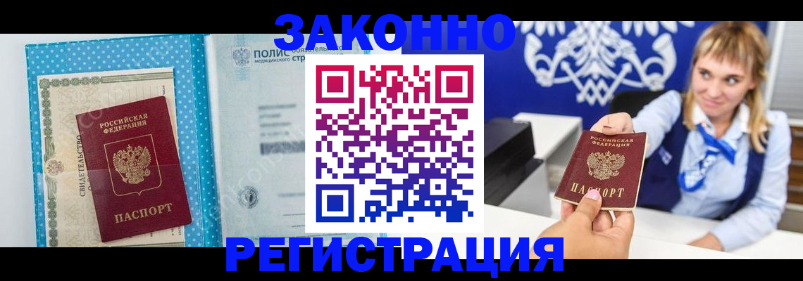 прописка гарантия в Ликино-Дулёво