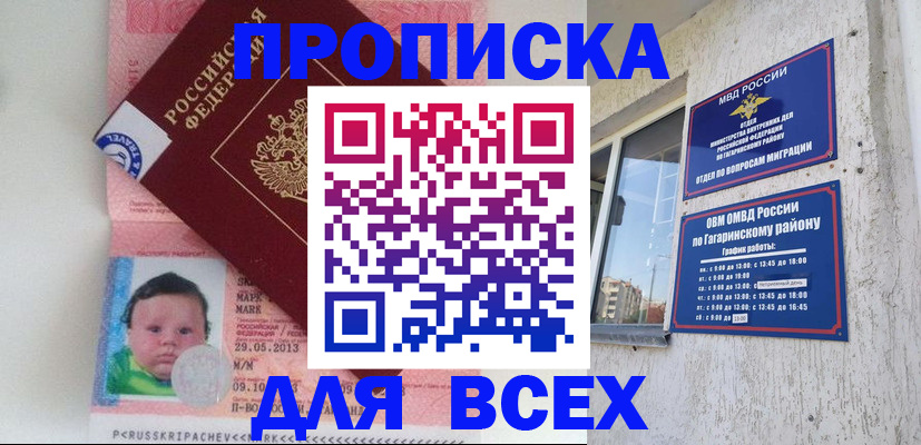 временная регистрация недорого в Ликино-Дулёво
