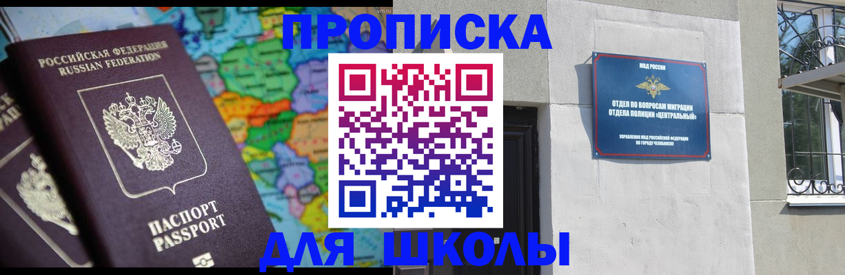 временная регистрация купить в Ликино-Дулёво