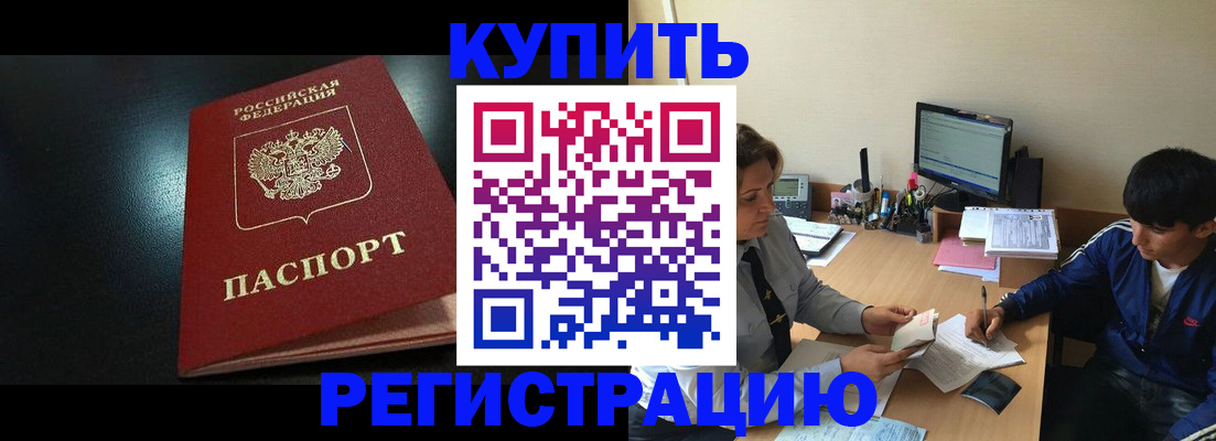 прописка регистрация в Ликино-Дулёво